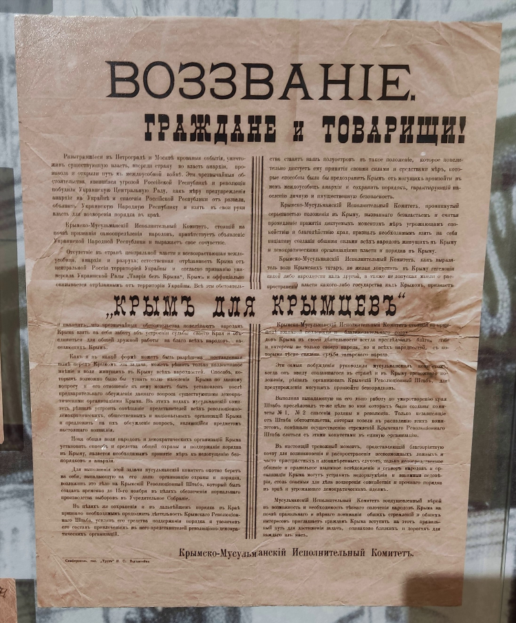 Объявления крыма доска бесплатных объявлений