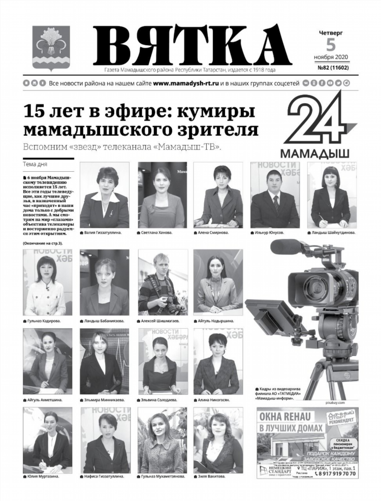 Объявления мамадыш
