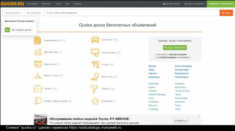 Объявления новосибирск продам доска объявлений