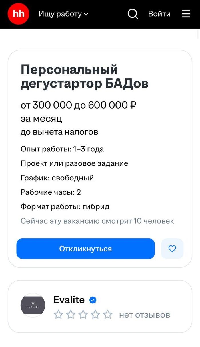 Объявления о поиске персонала