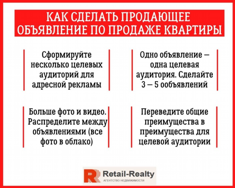 Объявления о продаже квартир без посредников