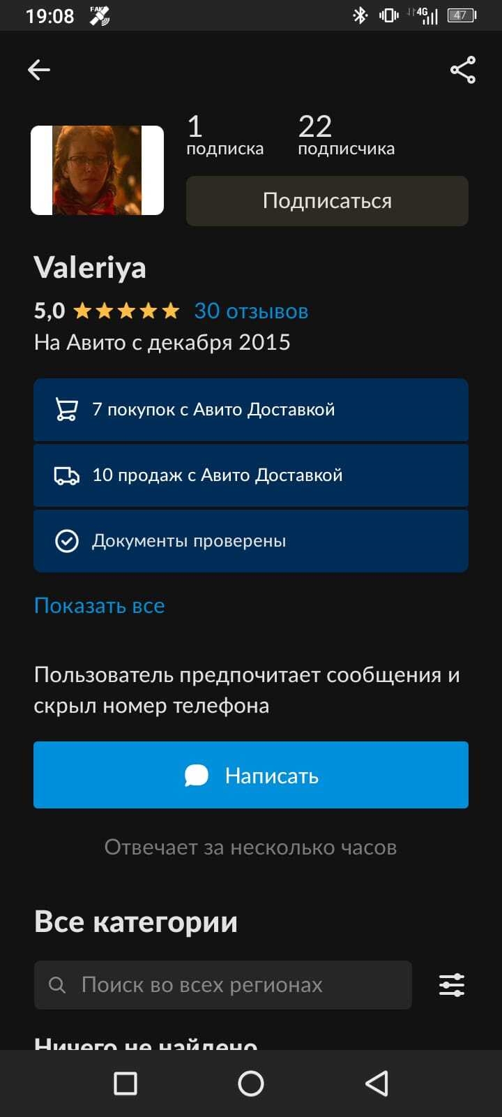 Объявления о продаже на авито в курске