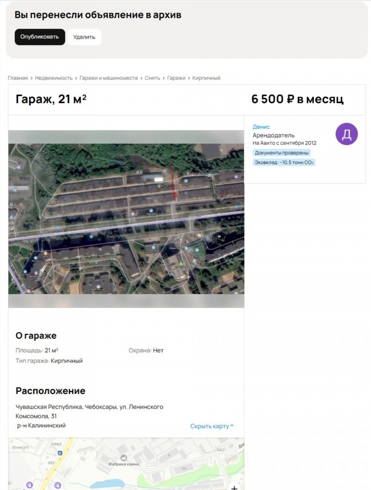 Объявления о сдаче гаража