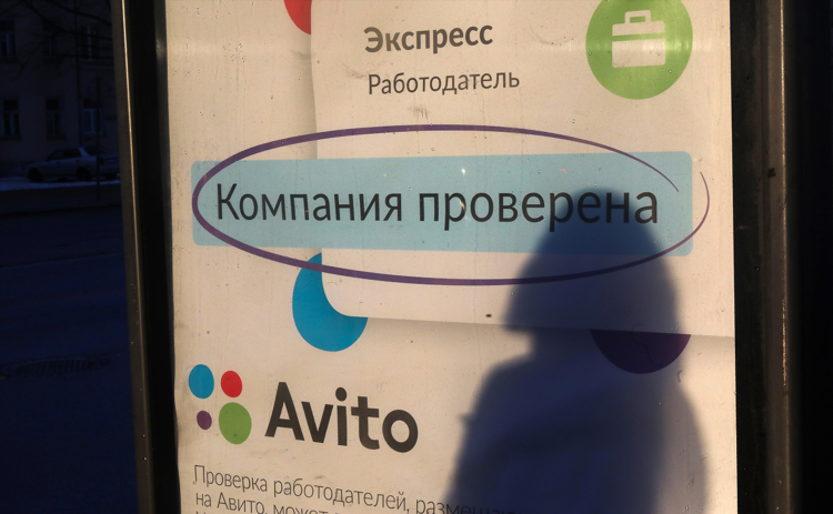 Объявления саранск на авито