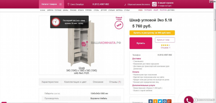 Объявления сделкино боровичи