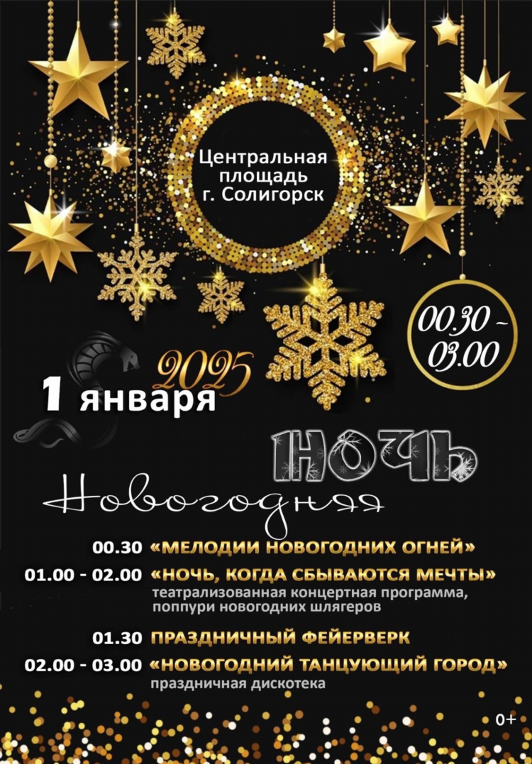 Объявления солигорск