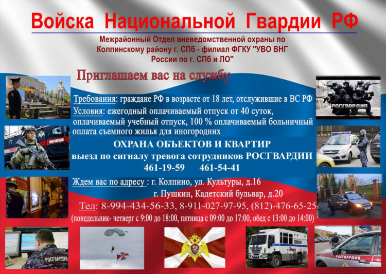 Объявления спб рф