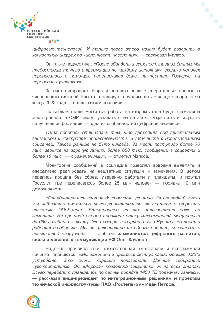 Образец плана оповещения граждан пребывающих в запасе при объявлении мобилизации