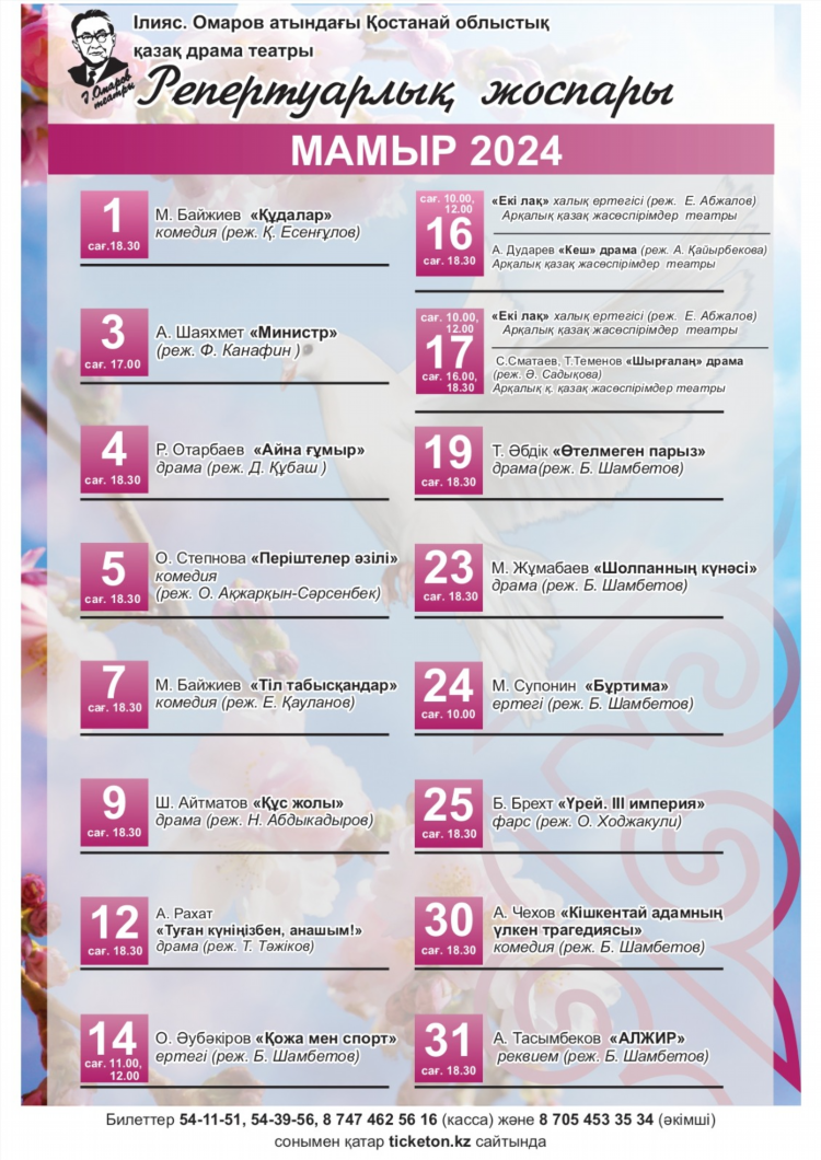 Оил х объявления костанай