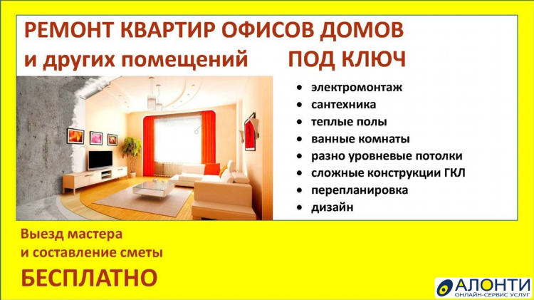 Описание квартиры в объявлении