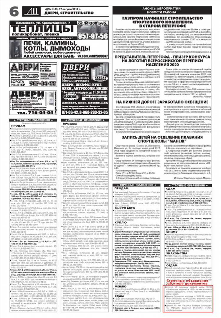 Опубликовать объявление