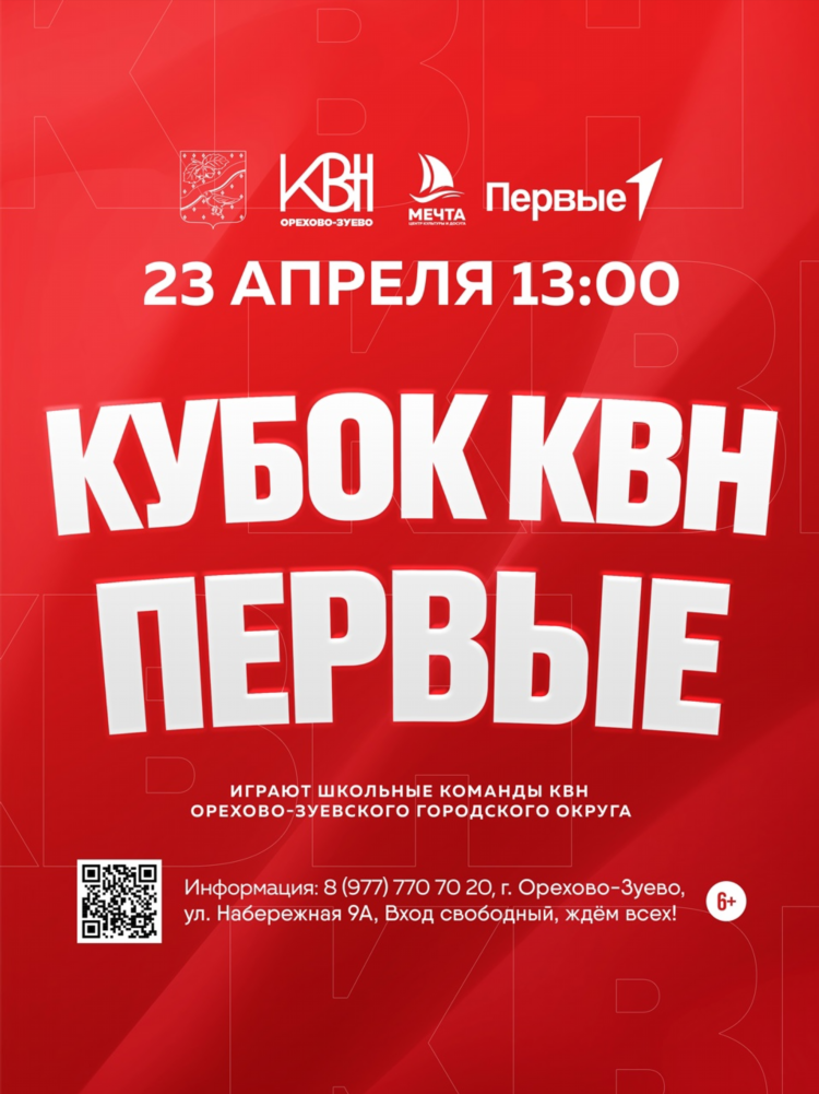 Орехово доска объявлений