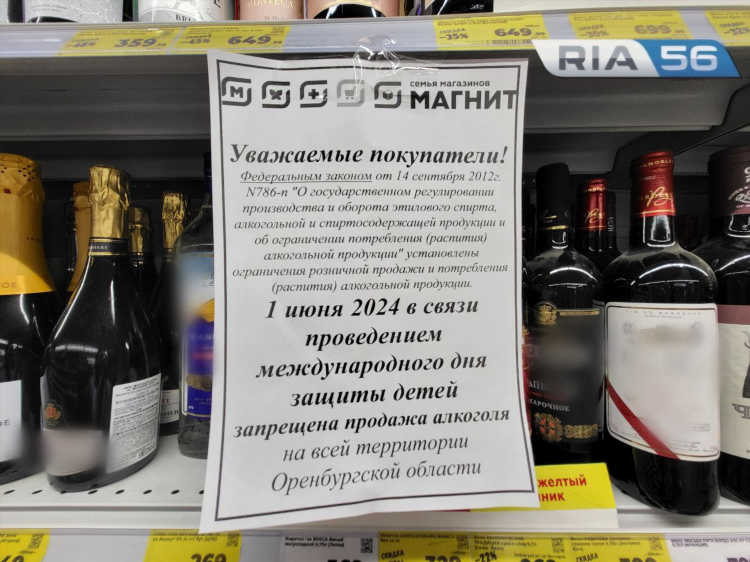 Орск ру главный объявления продажа