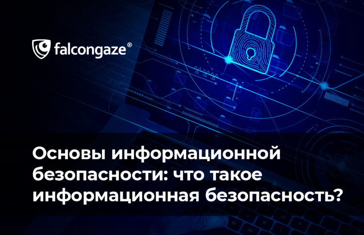 Перечень уровней безопасности и порядок их объявления