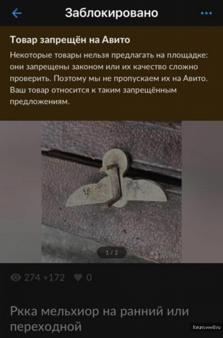 Почему долго проверяется объявление на авито