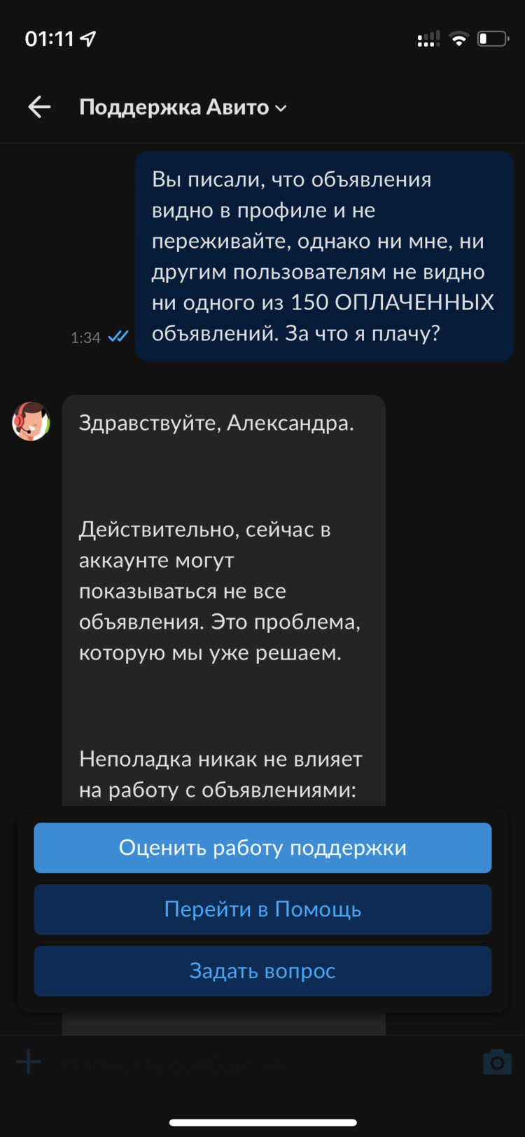 Почему я не вижу свое объявление на авито в поиске