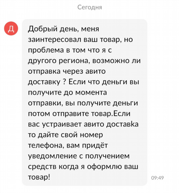 Почему платно на авито объявление