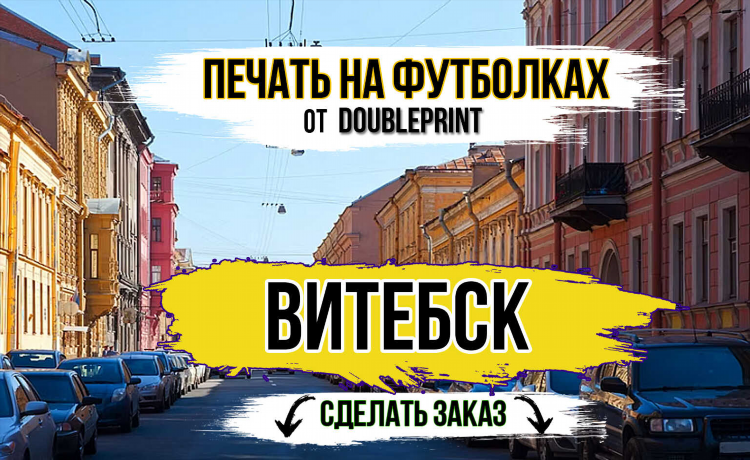 Подать объявление бесплатно витебск