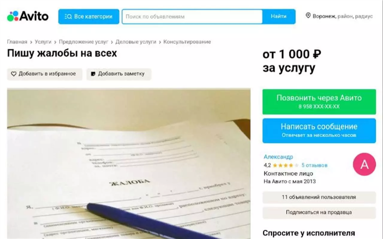 Подать объявление на авито бийск бесплатно