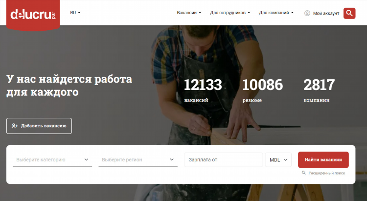 Подать объявление о поиске сотрудника