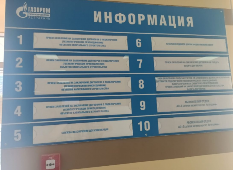 Подать объявление в астрахани