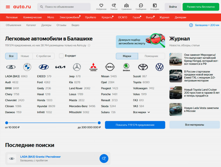 Подать объявления на авито бесплатно и без регистрации продать автомобиль