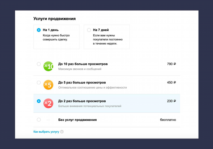 Программа для просмотра объявлений на авито до модерации