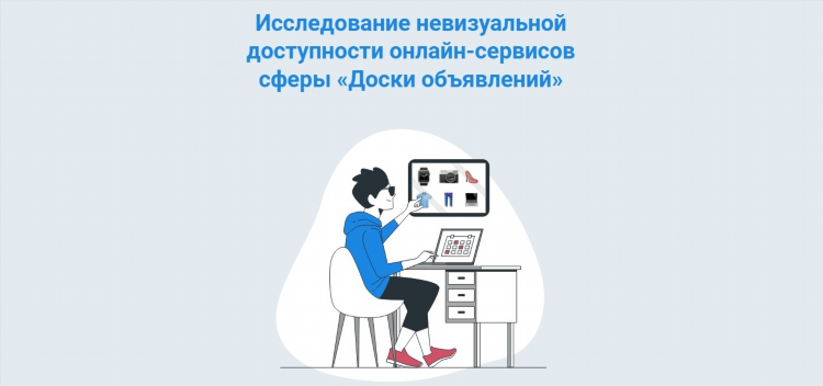 Просмотр доска объявлений
