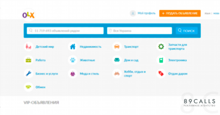 Публикация объявлений на досках объявлений