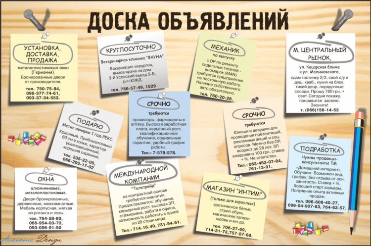 Работа ру объявления