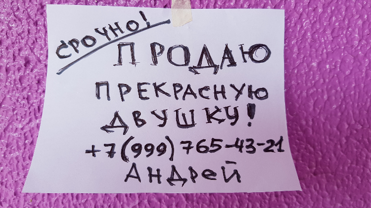 Расклейка объявлений сургут