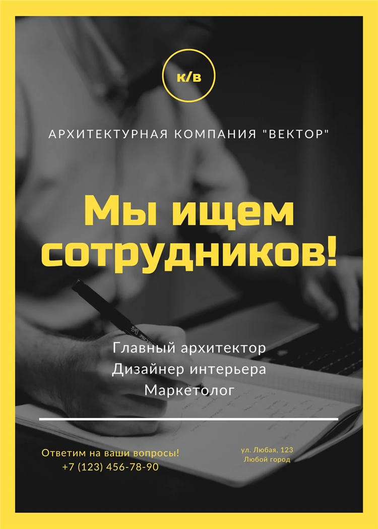 Распечатать доска объявлений