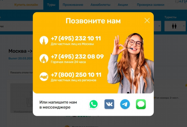 Разместить объявление яндекс путешествия