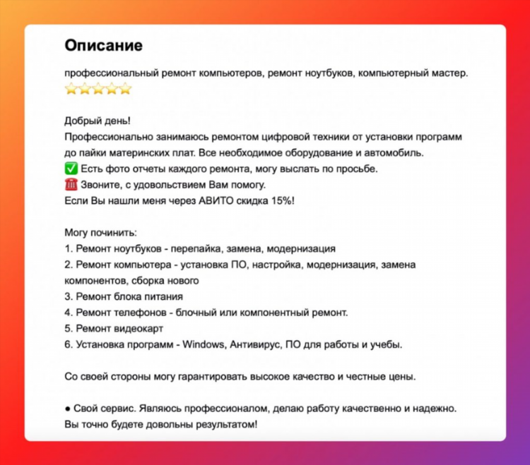 Разместить объявление на авито бесплатно без регистрации продажа вещей