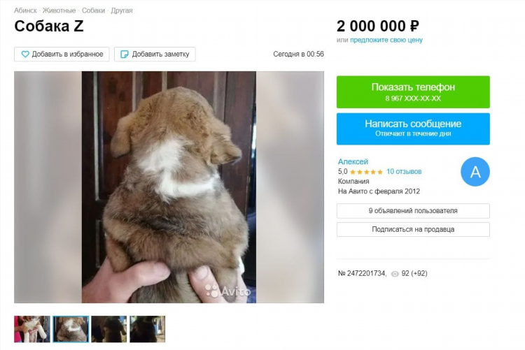 Российские сайты объявлений