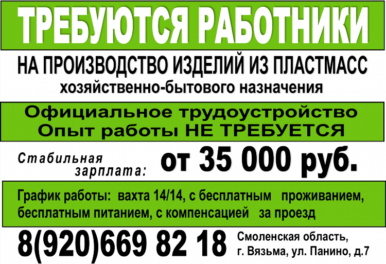 Рудня смоленская доска объявлений