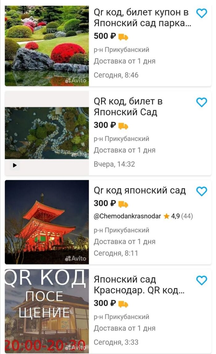 Русская доска объявлений краснодар