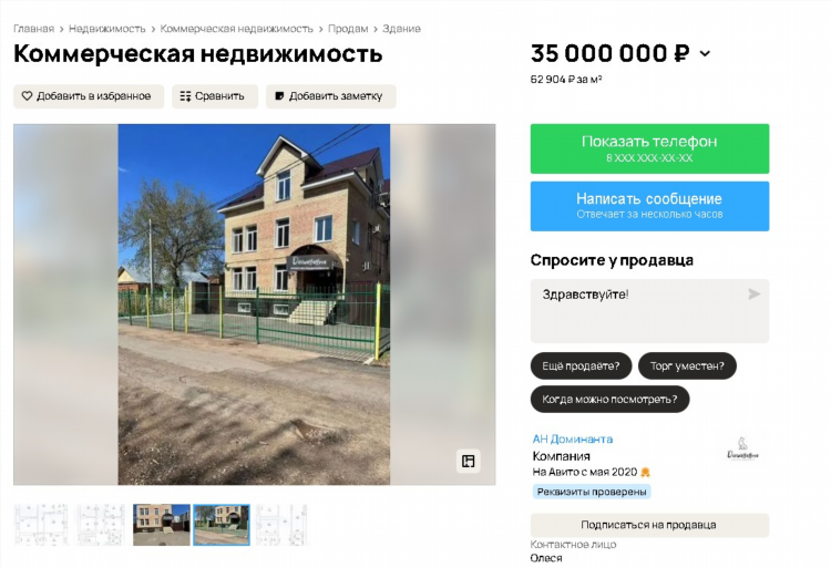 Село илек оренбургская область недвижимость доска объявлений