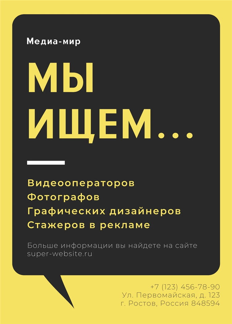 Школьная доска объявлений фон