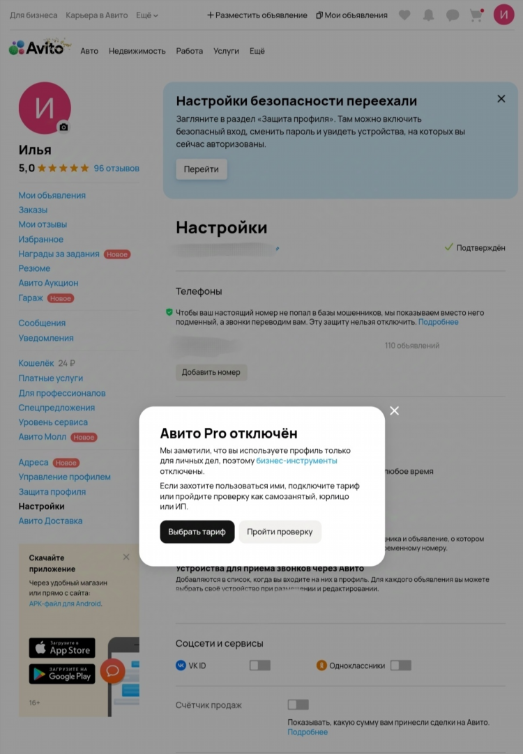 Сколько бесплатных объявлений можно разместить на авито