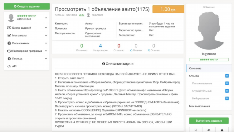 Сколько стоит подать объявление о вакансии на авито
