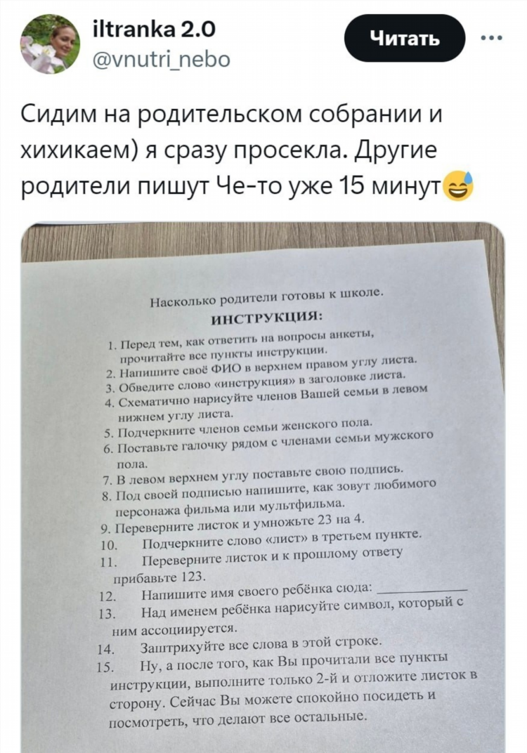 Состоится родительское собрание объявление
