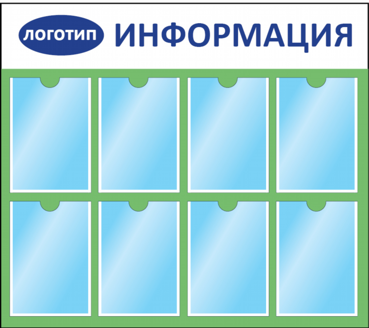 Стенд для объявлений