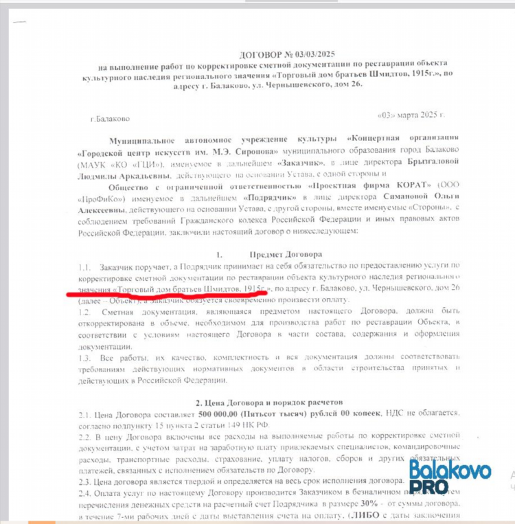 Суть объявления газета балаково