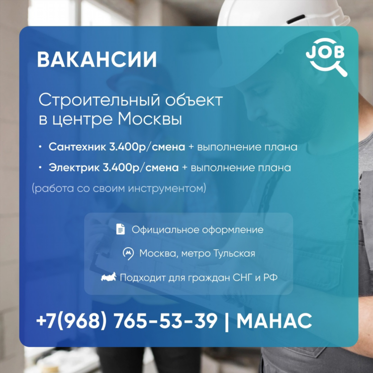 Требуется электрик объявление