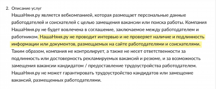Требуются няни частные объявления