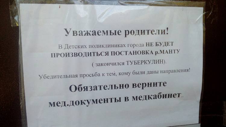 Убедительная просьба объявление