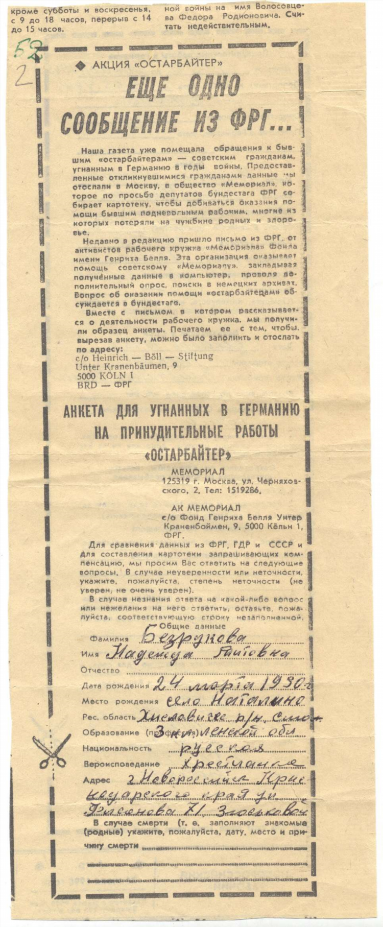 Утерян паспорт на имя объявление