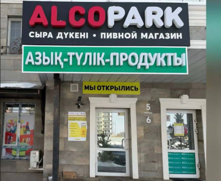 В магазин требуется продавец объявление