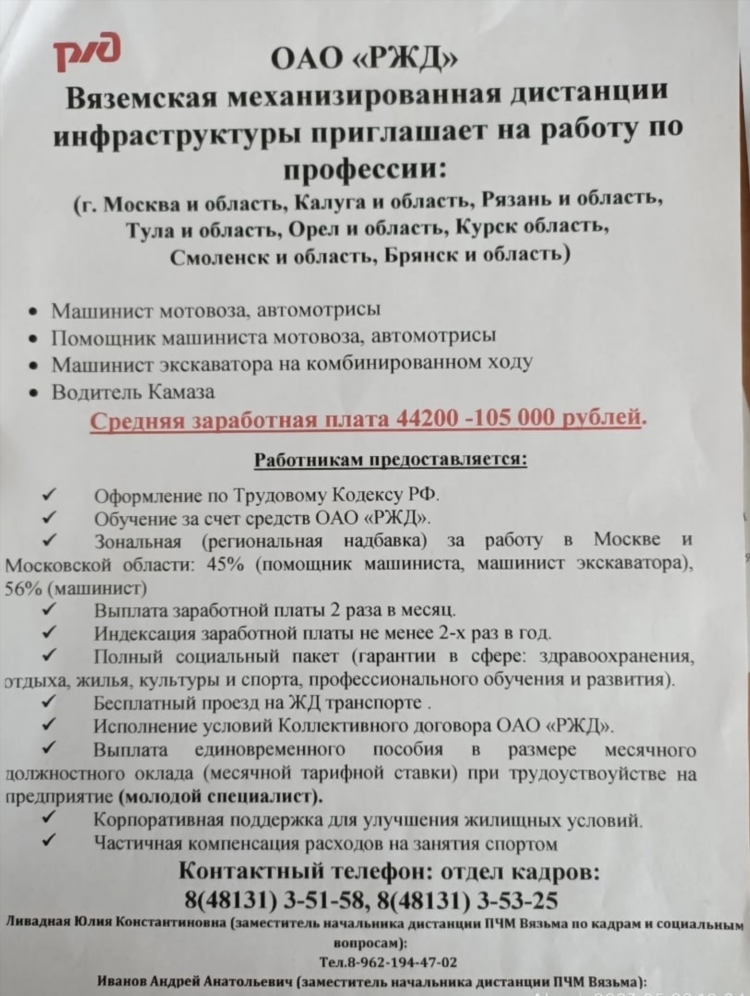 Вакансии в смоленске водителя свежие объявления